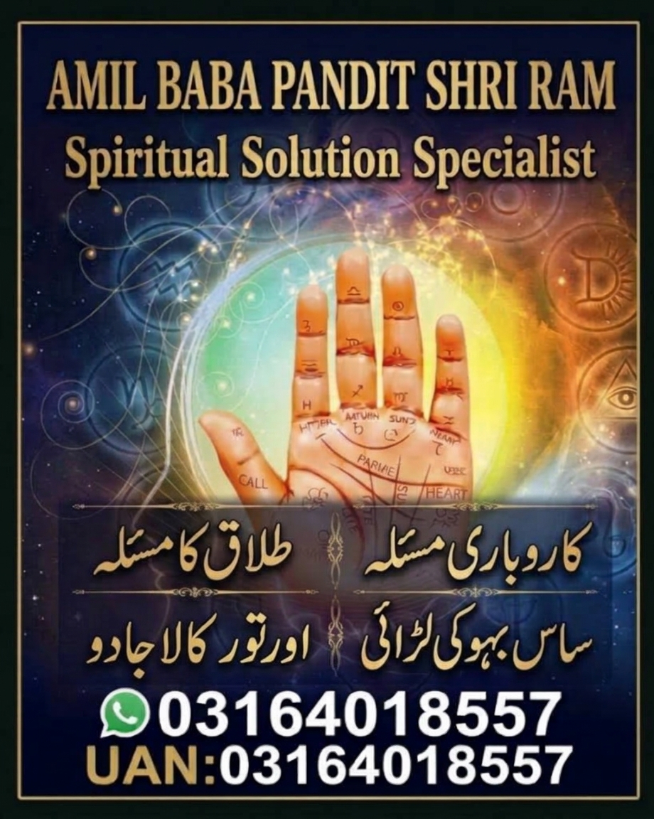 Specialist Amil Baba Kala jadu In Canada Famous Amil Baba In UK Kala jadu ka Tor krne waly Amil Baba Experts — Astrologer in Arcadia