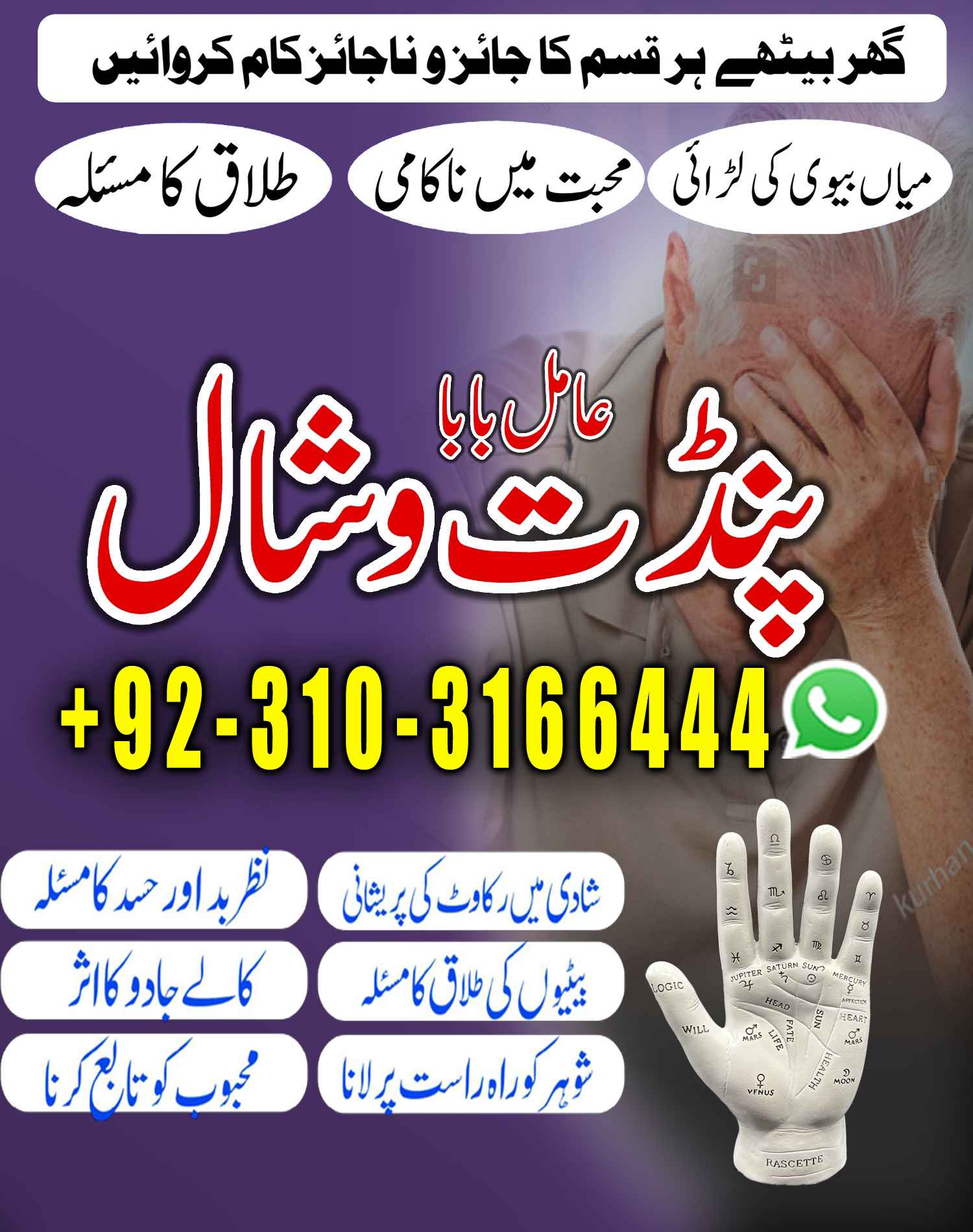Best No Amil Baba kala jadu Asrologer Online kala jadu Pakistan — Astrologer in Nanaimo