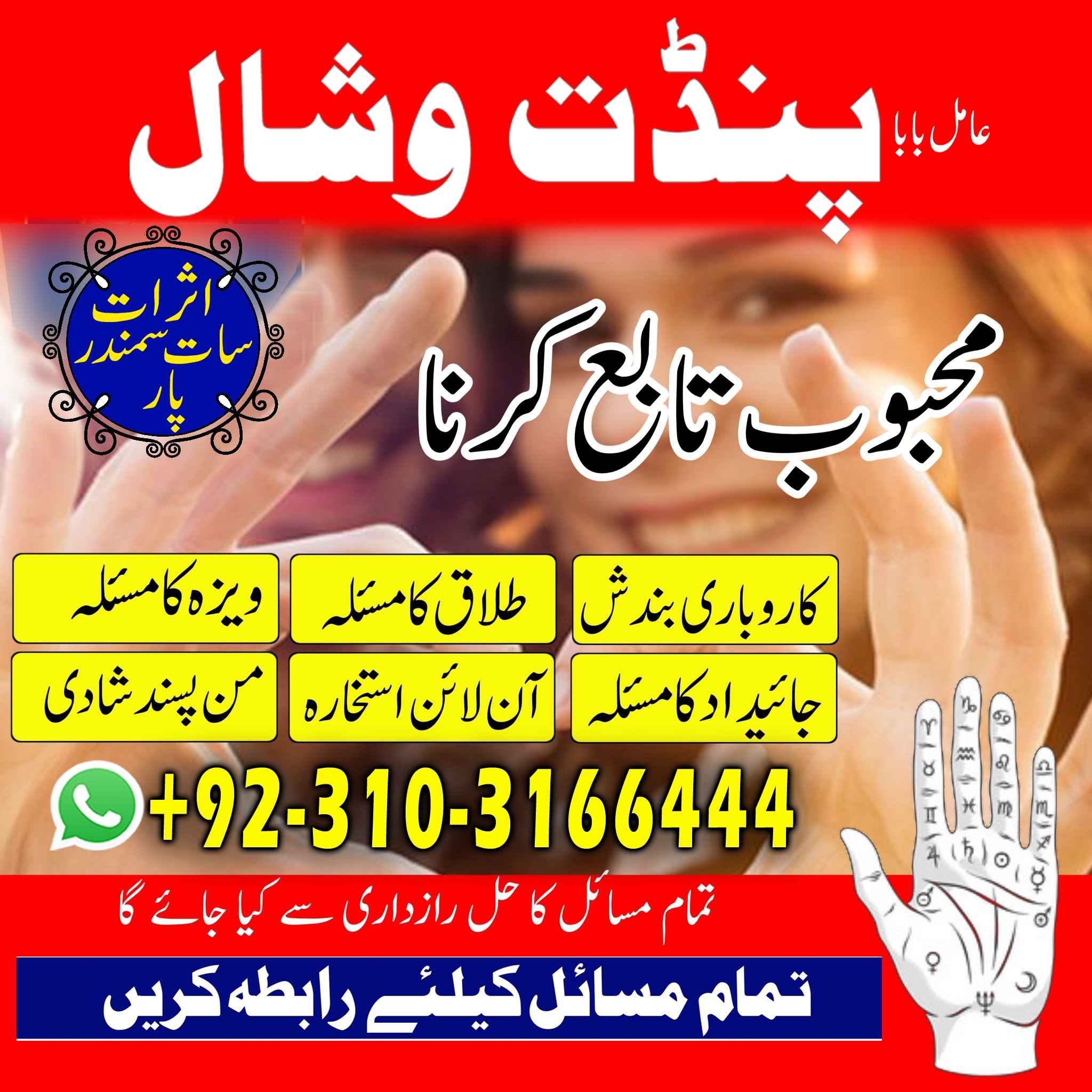 Amil Baba Kala jadu  online kala jadu Astrologer Besatdubai  in D — Accounting & Finance in Al Wakrah