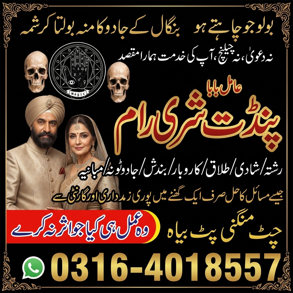 Kala Jadu Amil Baba In Canada best Amil Baba In Germany Kaly jadu ke mahir amil baba in Pakistan — Advertising & Marketing in Kelowna