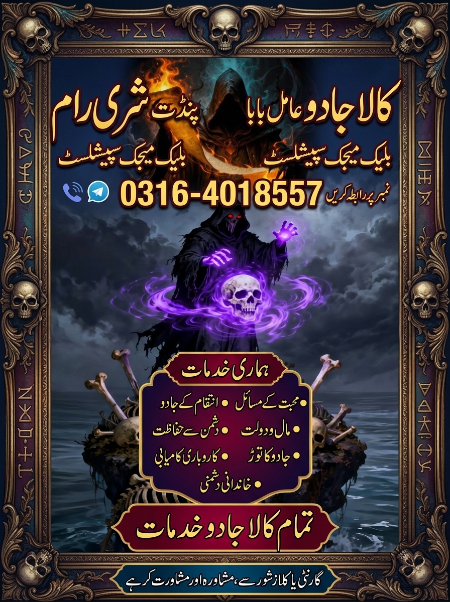 kala jadu amil baba in pakistan amil baba in canada — Beauty & Wellness in Edinburgh