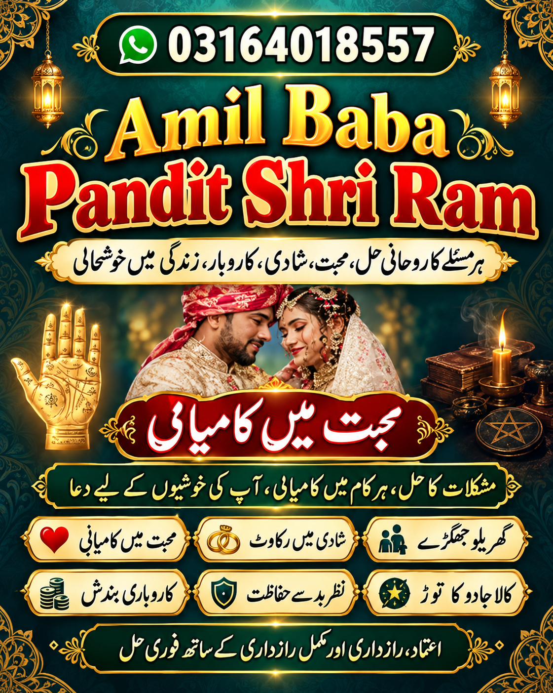 Specialist Amil Baba Kala Jadu In UAE, USA, UK, Canada — Healthcare & Medical in Abu Dhabi