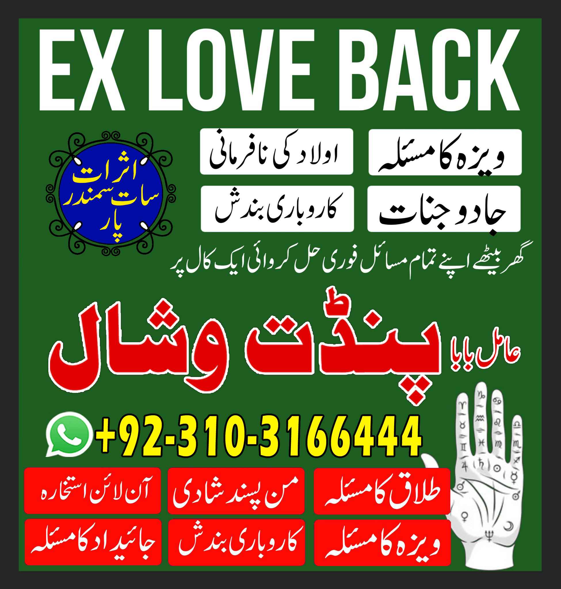 Amil Baba & Bangali Baba  Aamil Baba  Taweez Online  Kala JaduKala Jadu Expert & Specialist Germany — Musical instruments in Thunder Bay