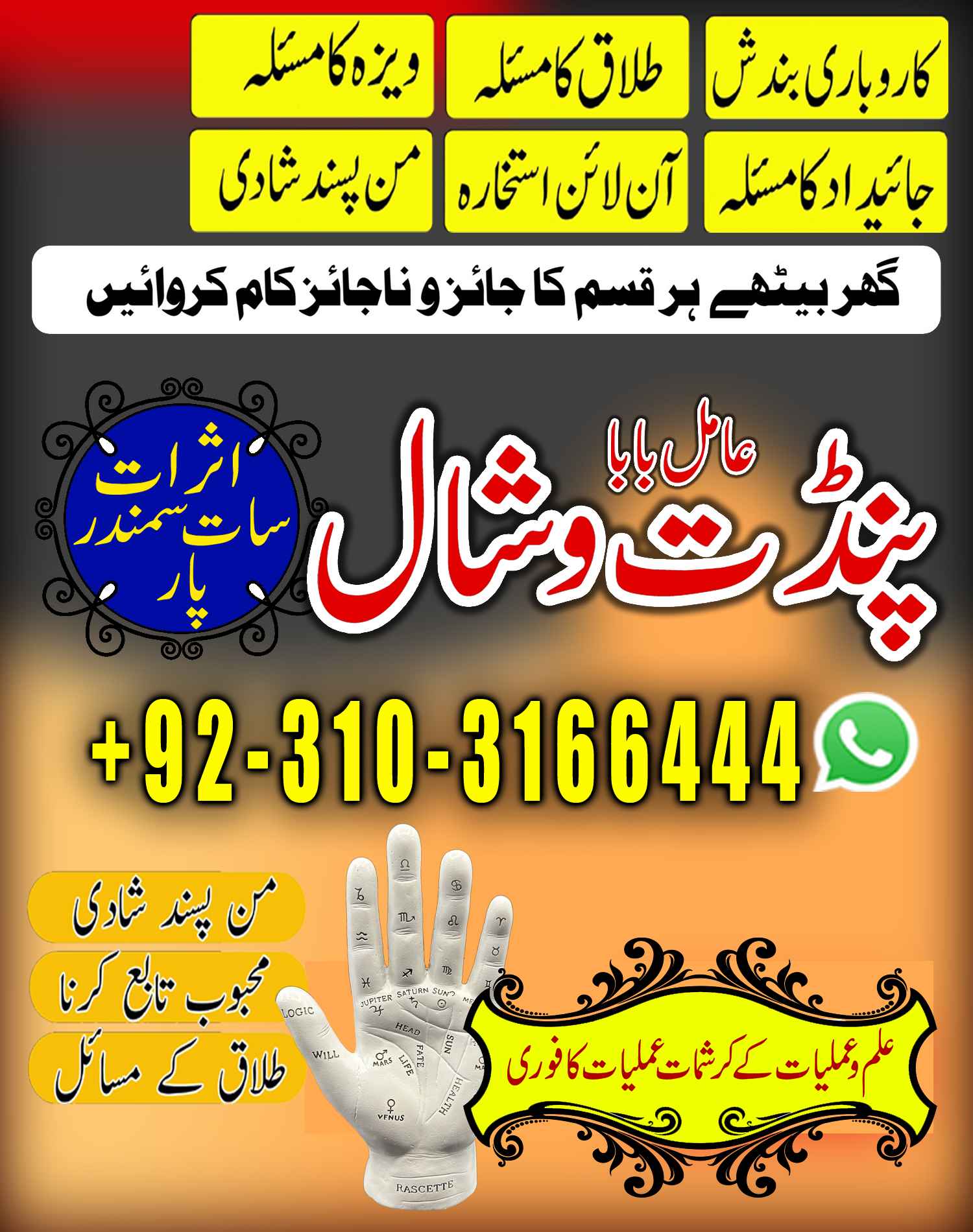 No 1 kala jadu Amil Baba & Bangali Baba  Aamil Baba  Taweez Online  Kala JaduKala Jadu Expert & Specialist Germany — Auditorium in Stratford