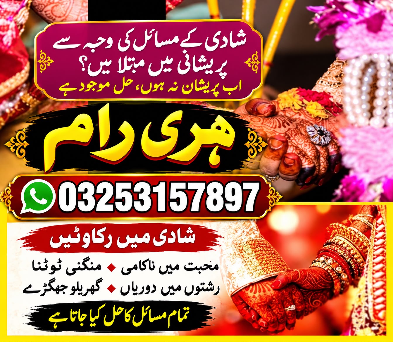Pandit HariRam Amil Baba Kala jadu In Canada Famous Amil Baba In UK Kala jadu ka Tor krne waly Amil Baba pakistan, — Astrologer in Arcadia