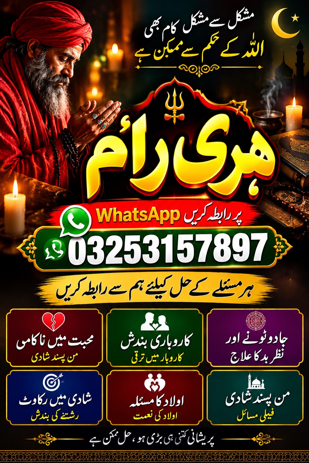 Official Amil Baba Kala Jadu In Pakistan kala jadu experts amil baba in Karachi — Accounting & Finance in Al Wakrah