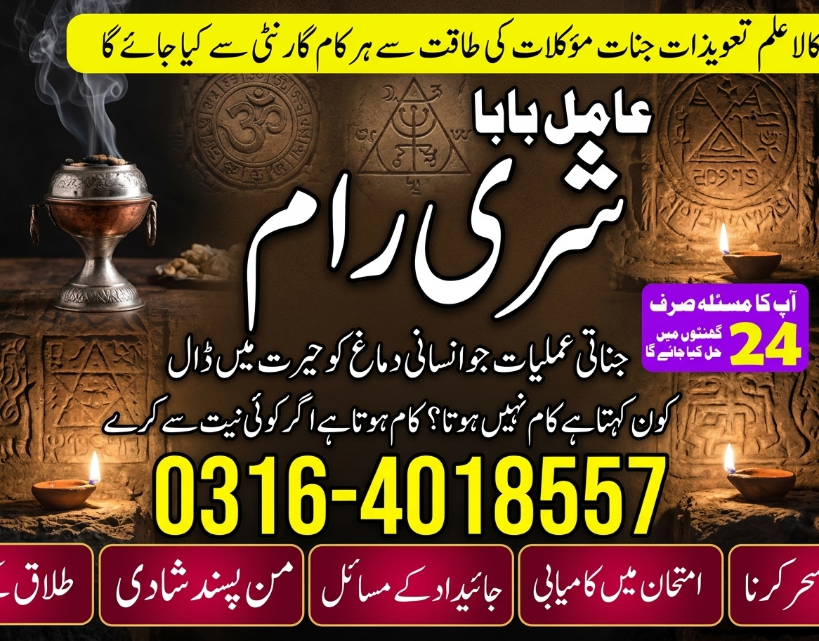 Kala Jadu Specialist and Spiritual Guide in Doha Qatar  Amil Baba Consultation Services in Muscat Oman  Spiritual Guidan
