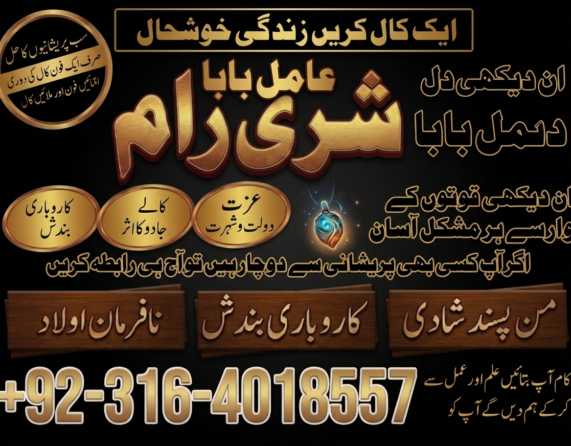 Amil Baba Kala Jadu Experts In Lover Marriage Problems Amil baba In Pakistan,Kala Jadu Specialist Amil Baba In Australia