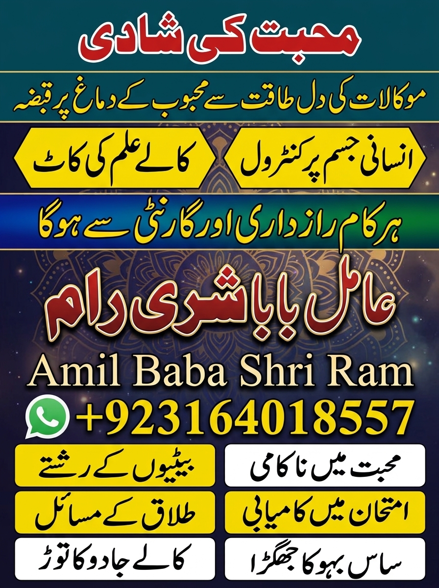 kala jadu amil baba specialist in Love & Relationship Guidance  Husband Wife Relationship Issues  Family Disputes & Pers