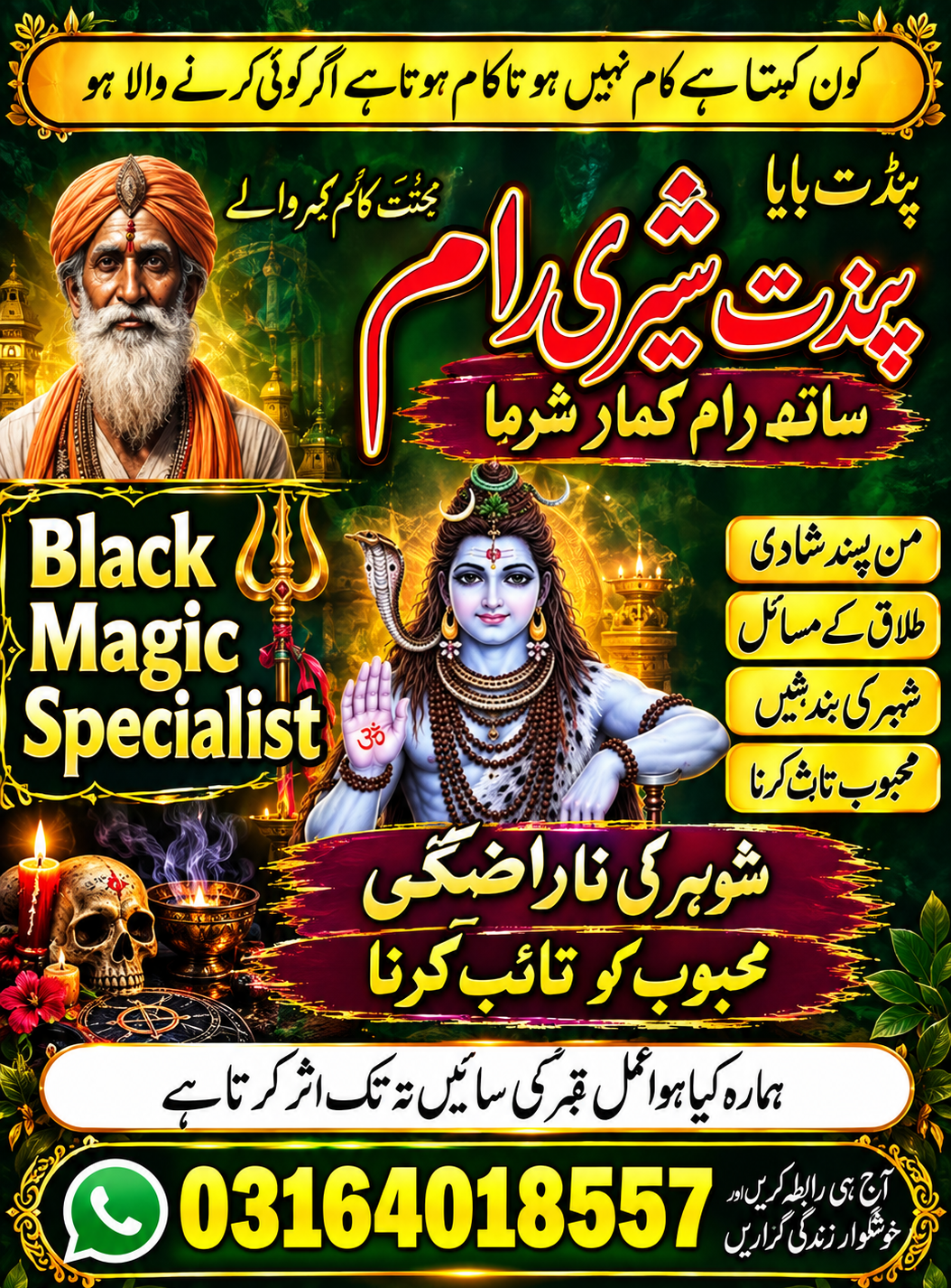 Kala Jadu amil baba specialist in Love & Relationship Guidance  Husband Wife Relationship Issues  Family Disputes - Astrologer in Kuwait City