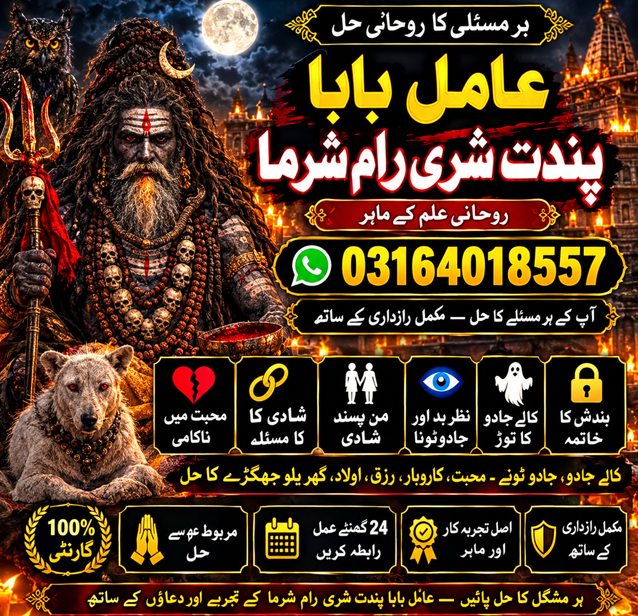 Famous Amil Baba In Canda Kala Jadu Amil Baba In London Real Amil Baba In UK - Astrologer in Miramichi