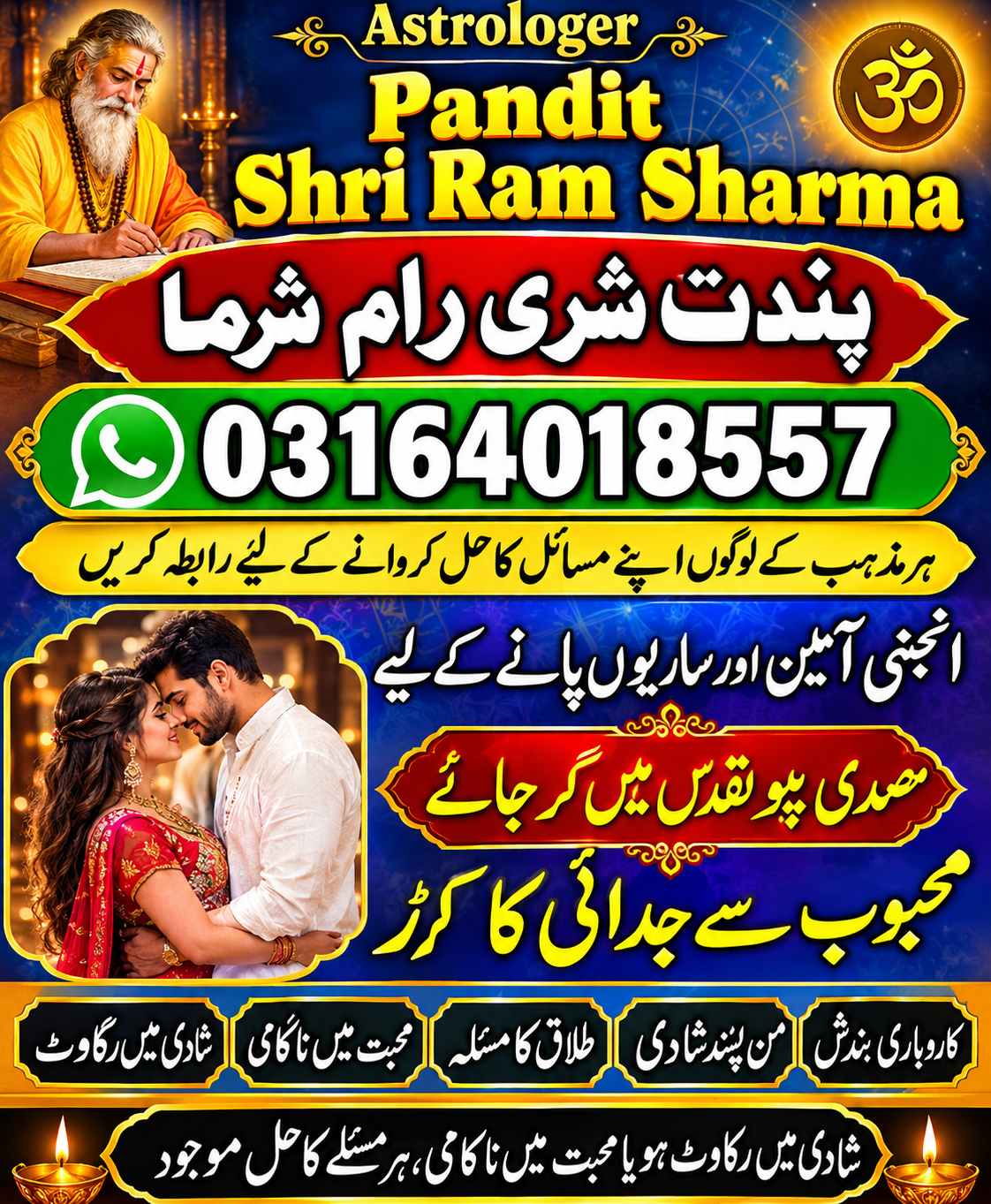 amil  baba kala jadu specialist in united states of ameri ca kala jadu amil baba specialist in  Husband Wife Relationshi