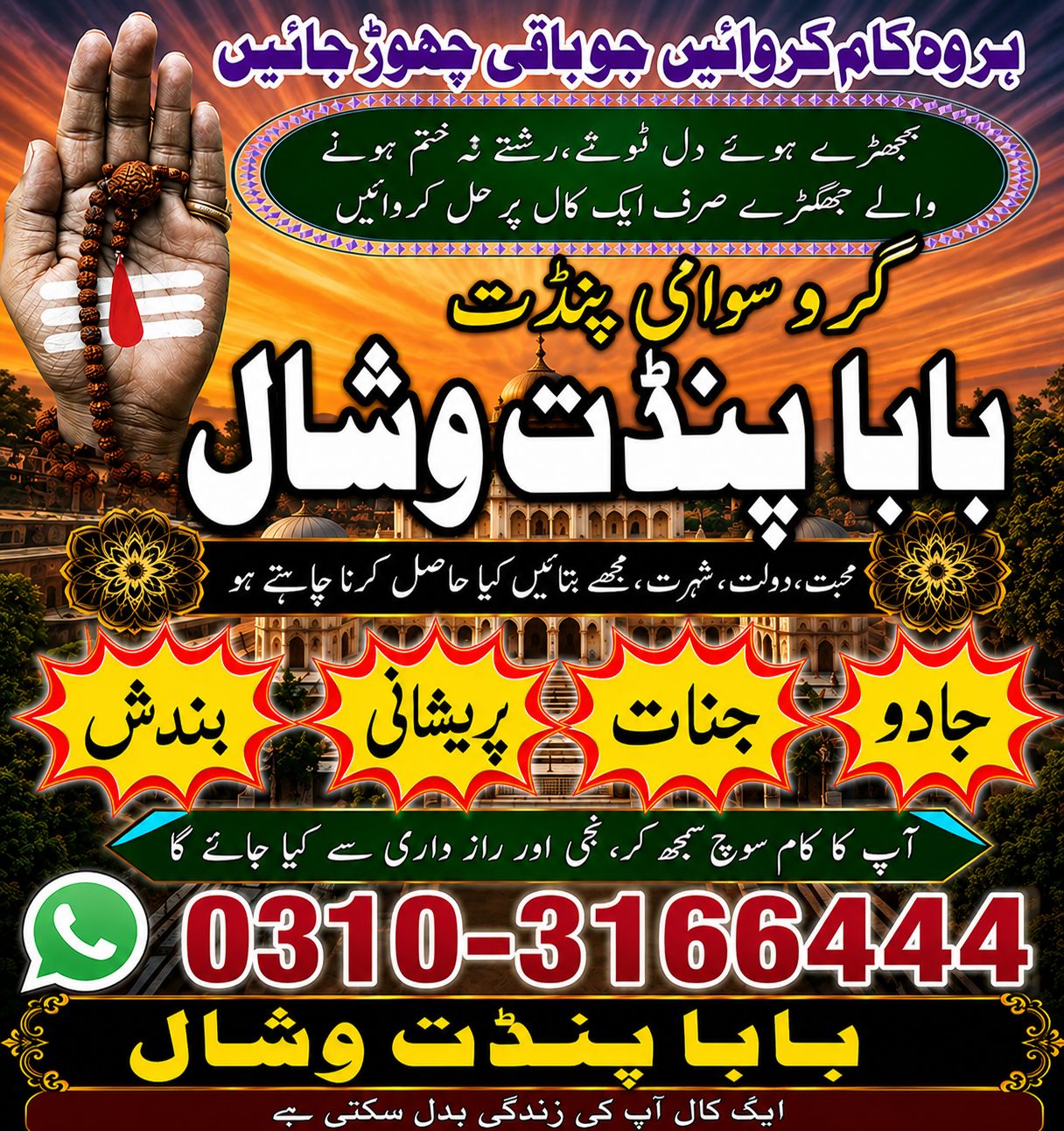 Bext no 1 Amil Baba kala jadu in Canada Online kala jadu in London - Online Courses in Richmond