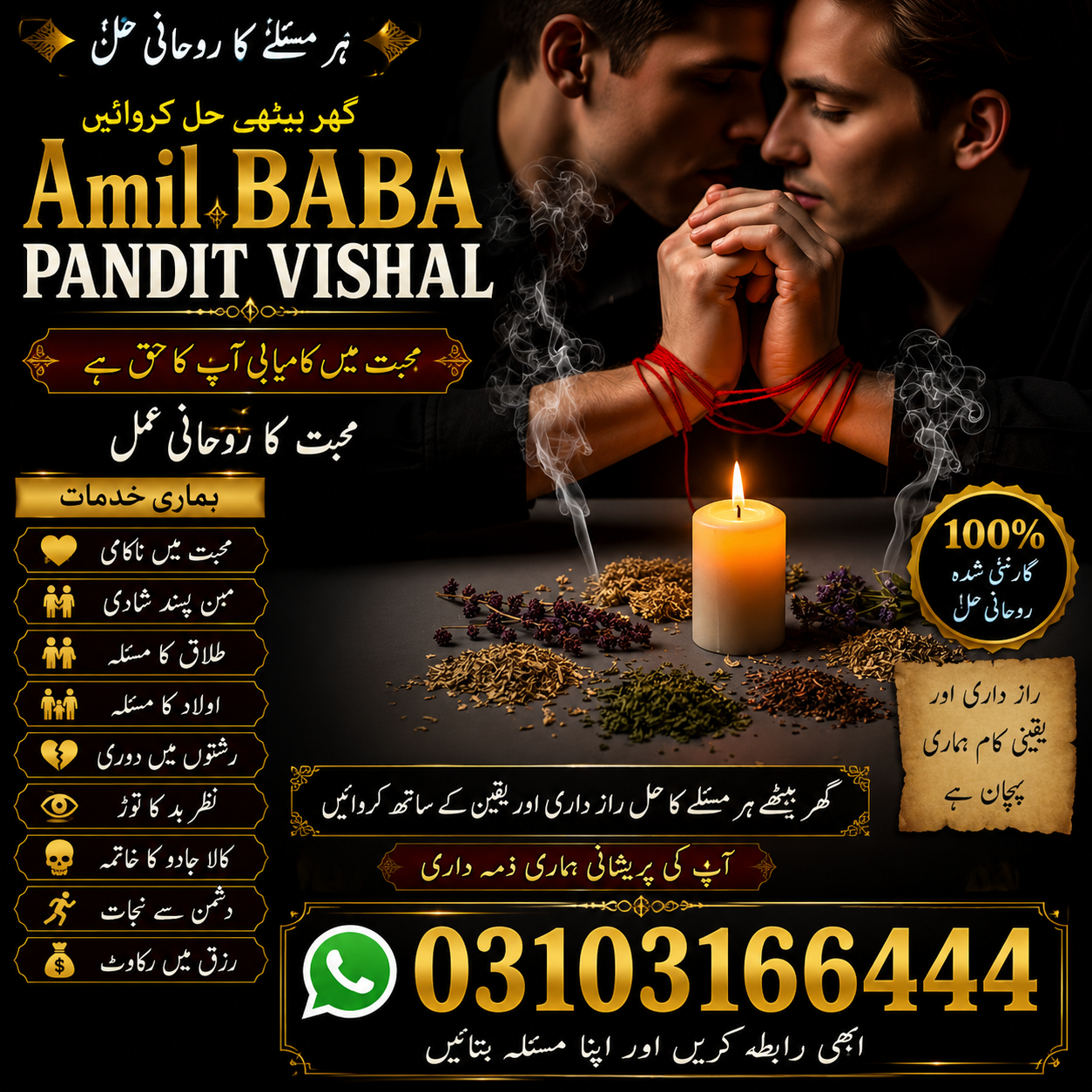 Amil Baba kala jadu Love and Relationship Guidance  Marriage Astrology Consultation Online Horoscope Reading in London