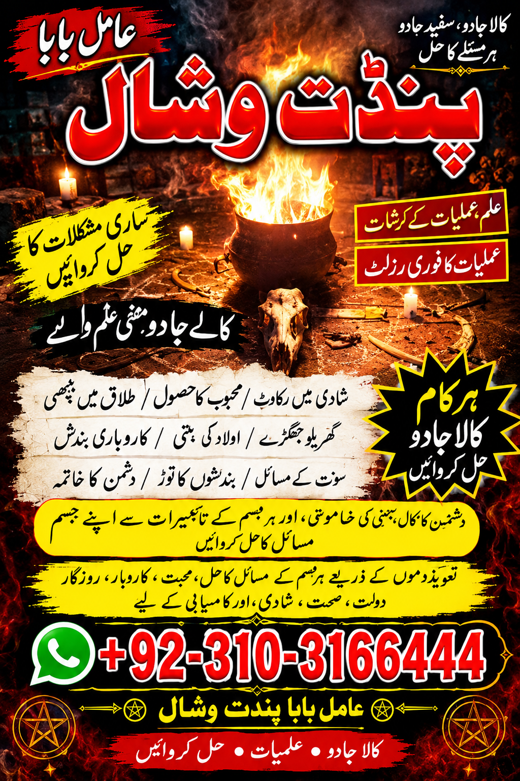 top 10 Amil Baba in UK Amil baba in Dubai Amil Baba in Pakistan Amil Baba in UAE amilbaba Kala jadu expert kalajaduspeci