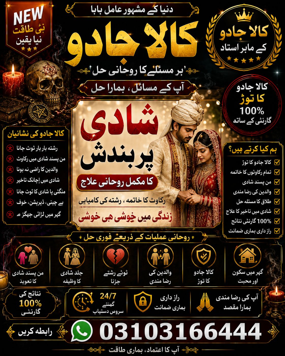Best Amil Baba, Real Amil Baba, Top Amil Baba, No 1 Amil Baba, Listed Amil Baba, World No 1 Amil Baba, Famous Amil Baba