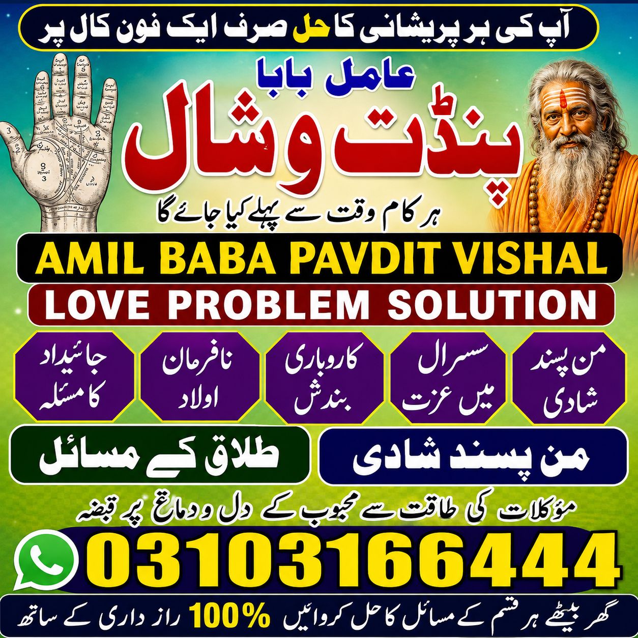 Astrology Branding, Premium Poster, Visual Identity, Digital Marketing Design, Graphic Design Amil Baba & Bangali Baba