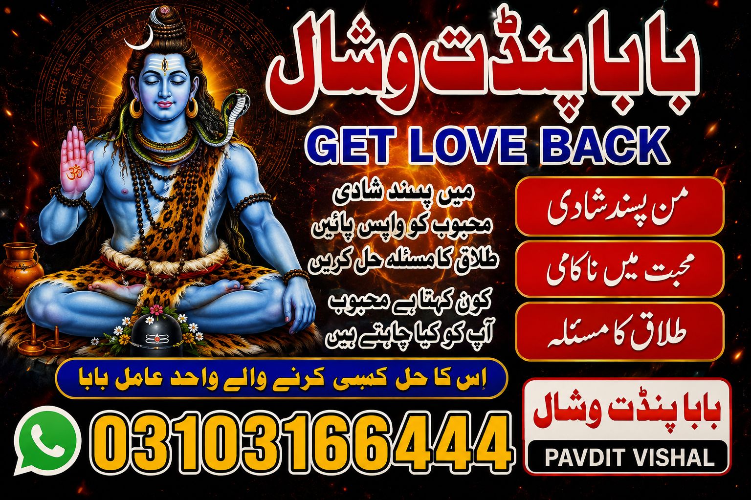 Professional Rohani Ilaj Amil Baba in Faisalabad,Authentic Hindu Amil Baba Amil Baba, Real Amil Baba, Top Amil Baba, No