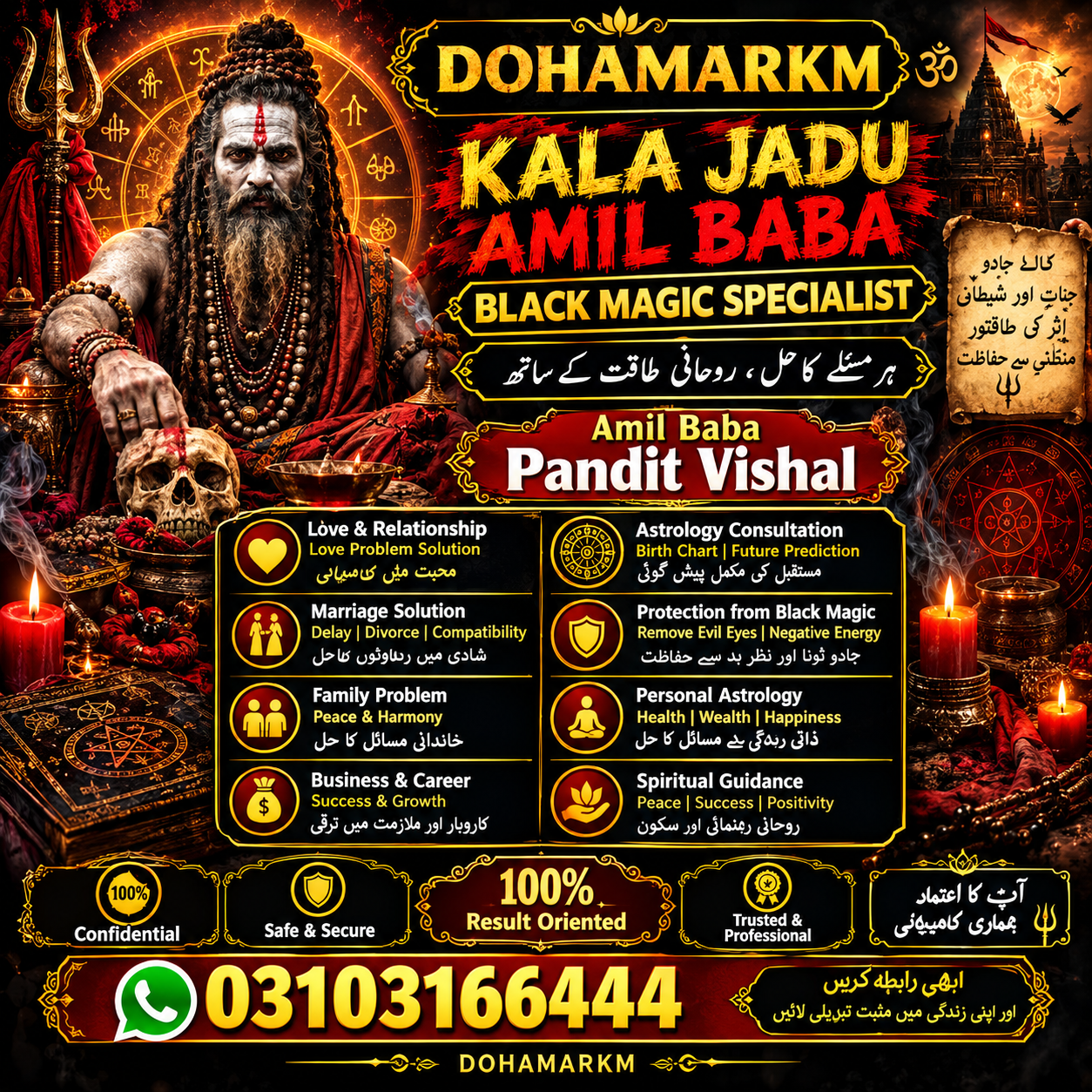 Amil Baba kala jadu Authentic Hindu Amil Baba in Quetta, Professional Rohani Ilaj Amil Baba in Faisalabad, Popular Exper