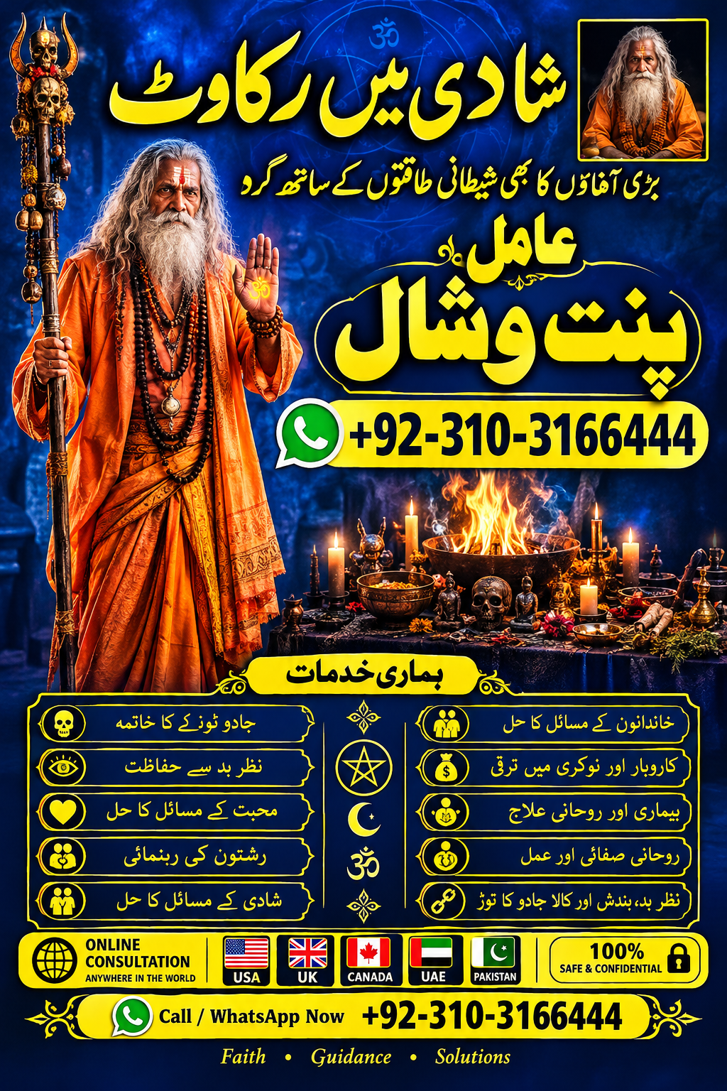 Hindu Amil Baba in Quetta, Professional Rohani Ilaj Amil Baba in Faisalabad, Popular Expert Amil Baba in Multan,Famous A — Accessories in Al Ain City