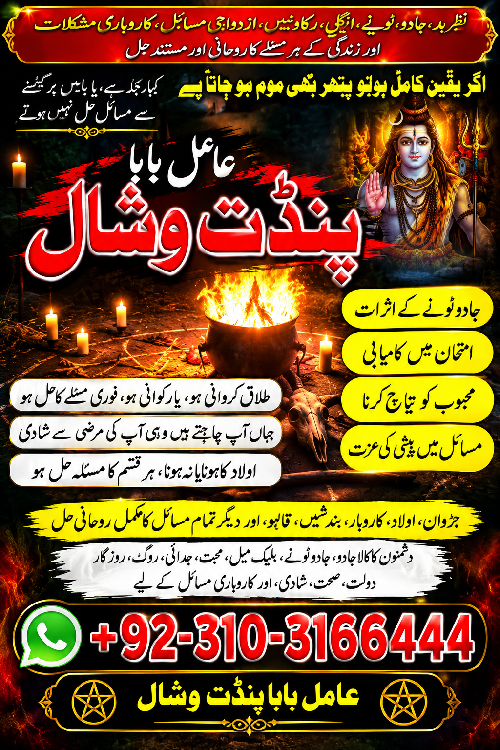 online kala jadu Hindu Amil Baba in Quetta, Professional Rohani Ilaj Amil Baba in Faisalabad, Popular Expert Amil Baba i — Accessories in Newport
