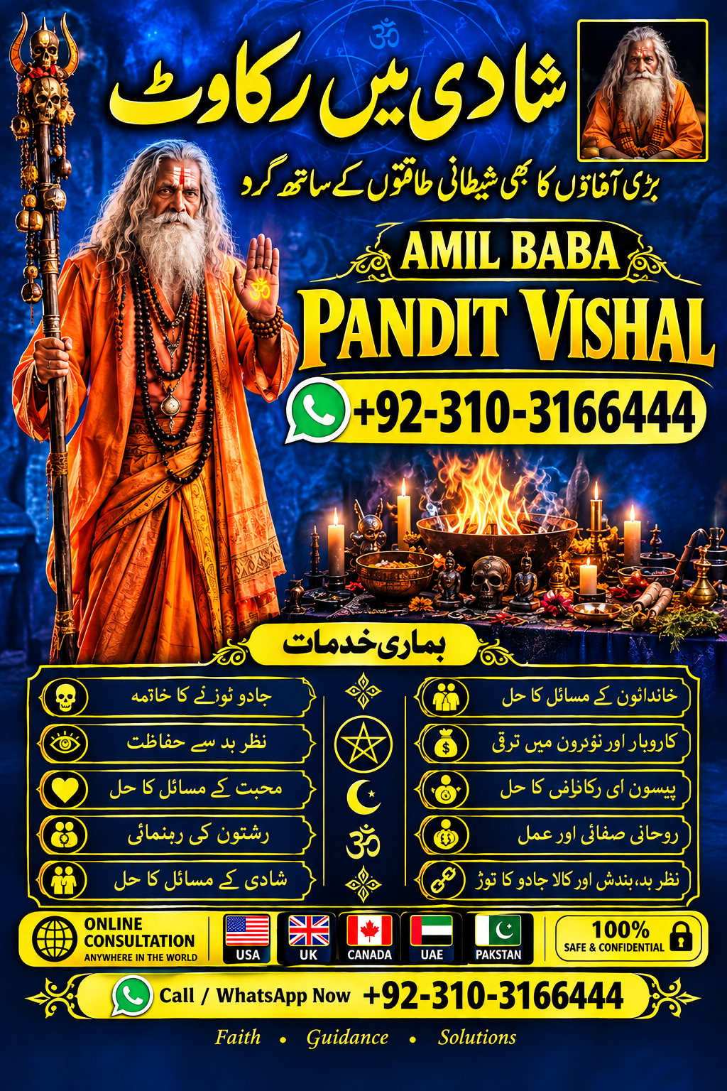 Asli no 1 Kala jadu in London Hindu Amil Baba in Quetta, Professional Rohani Ilaj Amil Baba in Faisalabad, Popular Exper — Accessories in Enfield