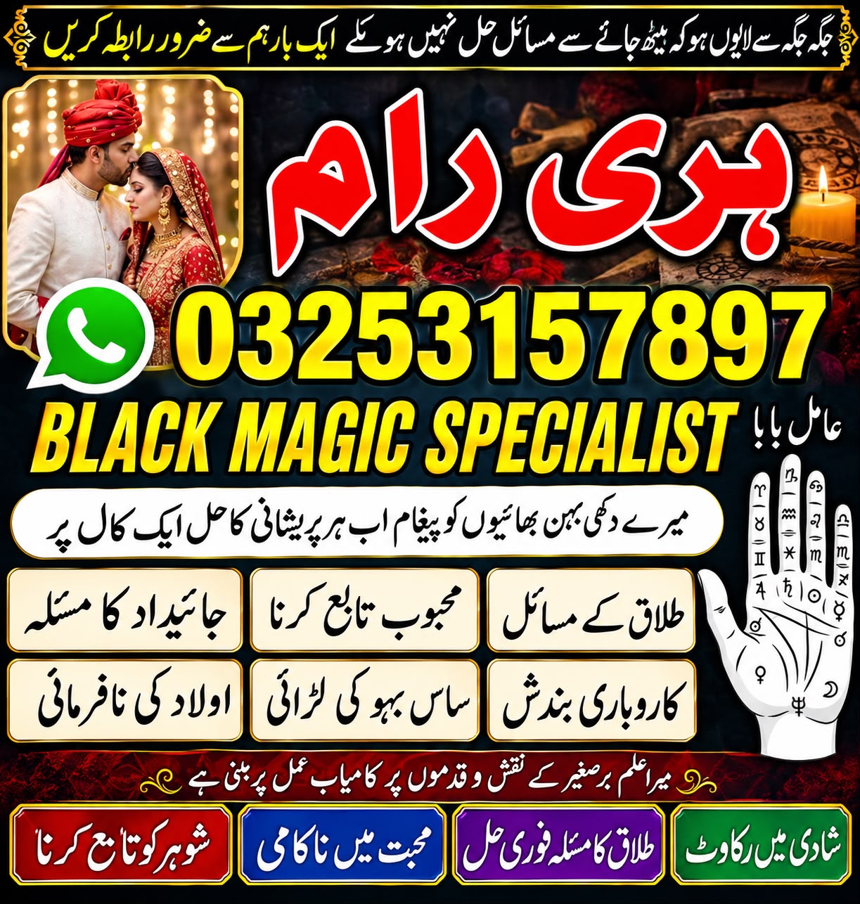 Popular Expert Amil Baba in Multan,Famous Amil Baba in Lahore, Trusted Spiritual Amil Baba in Is — Accessories in Halifax