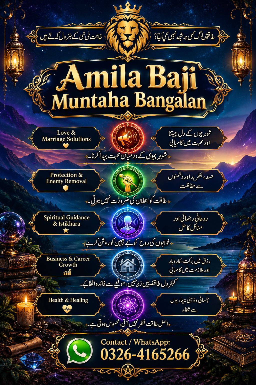 Amil Baba in Quetta, Professional Rohani Ilaj Amil Baba in Faisalabad, Popular Expert Amil Baba in Multan,Famous Amil Ba — Astrologer in Masafi