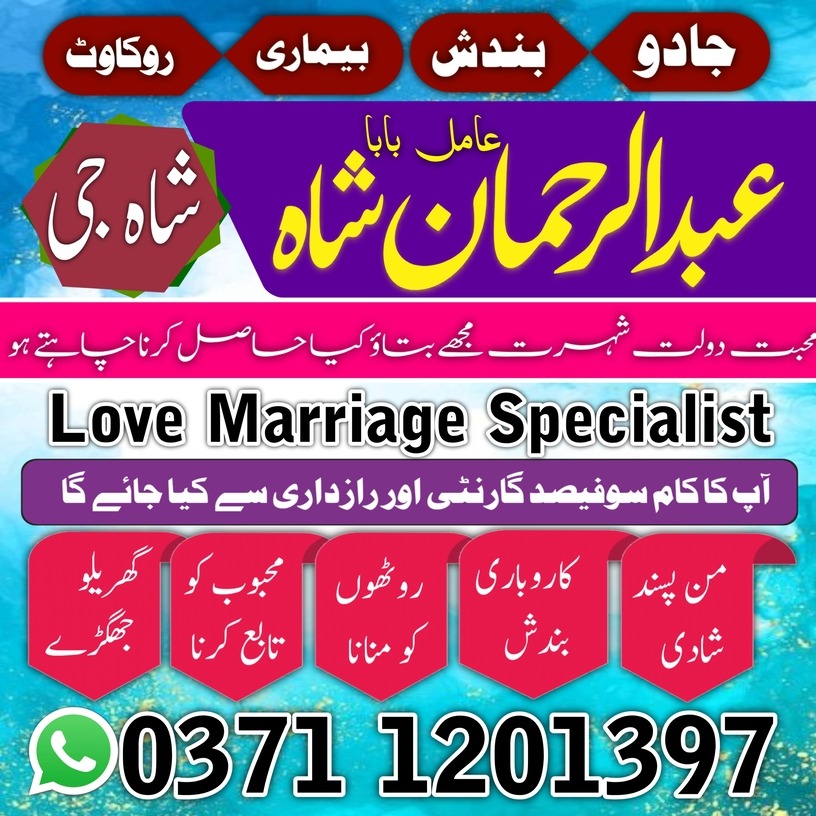 mast amil baba pakistan in lahore islamabad amil baba kala jadu kala ilam Rohani Amliyat In Nawabshah