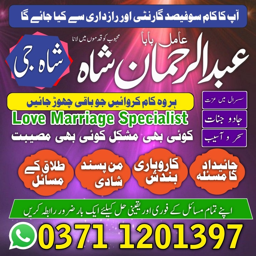 mast amil baba pakistan in lahore islamabad amil baba kala jadu kala ilam Rohani Amliyat In Nawabshah - Amil baba In Sa - Bike Mech in Ain Al Nuaman
