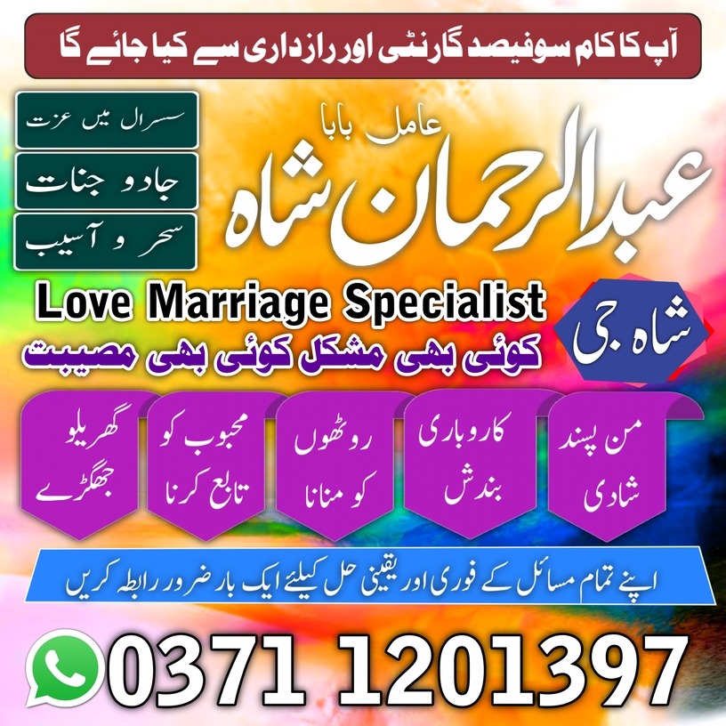 mast amil baba pakistan in lahore islamabad amil baba kala jadu kala ilam Rohani Amliyat In Nawabshah - Amil baba In Sa