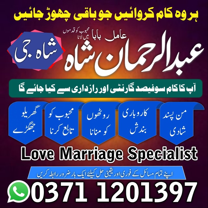 mast amil baba pakistan in lahore islamabad amil baba kala jadu kala ilam Rohani Amliyat In Nawabshah - Amil baba In Sa