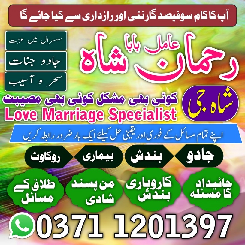 mast amil baba pakistan in lahore islamabad amil baba kala jadu kala ilam Rohani Amliyat In Nawabshah - Amil baba In Sa