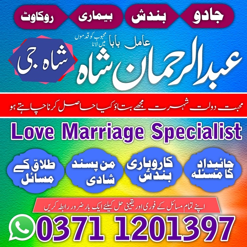 mast amil baba pakistan in lahore islamabad amil baba kala jadu kala ilam Rohani Amliyat In Nawabshah - Amil baba In Sa
