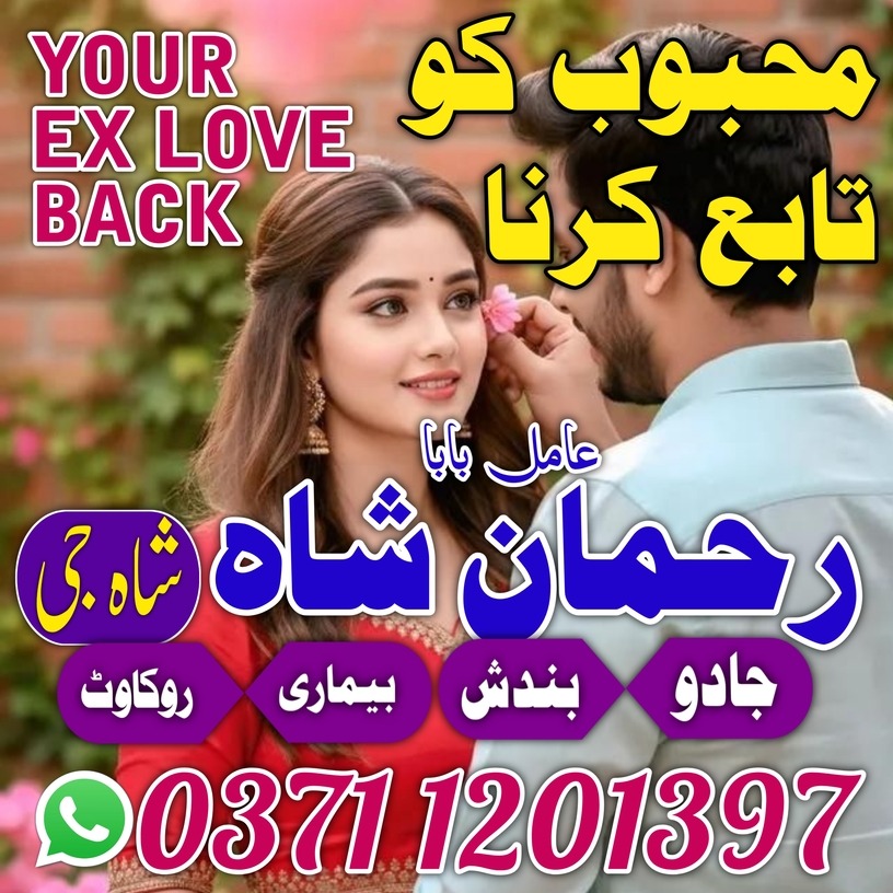 Worldwide Amil Baba In Pakistan Trusted Spiritual Amil Baba in Islamabad, Best Kala Jadu Specialist Amil Baba in Rawalpi - Auto Spare Parts in Fort Portal