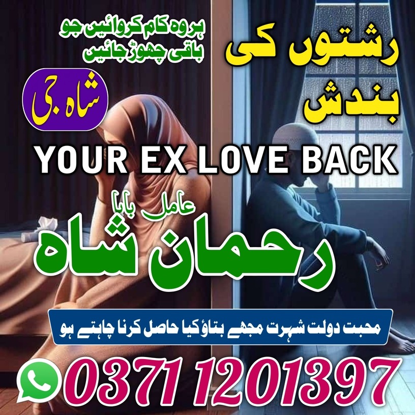 Worldwide Amil Baba In Pakistan Trusted Spiritual Amil Baba in Islamabad, Best Kala Jadu Specialist Amil Baba in Rawalpi