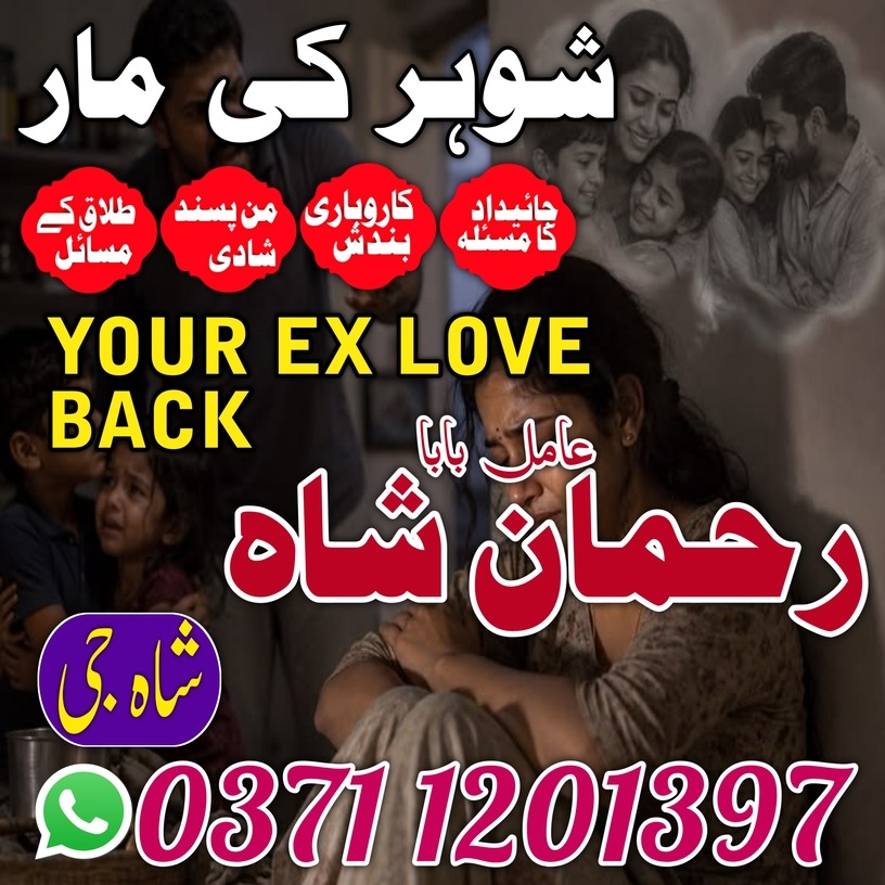 vashikaran amil baba Popular Expert Amil Baba Multan  Experienced Spiritual Guide Amil Baba in Peshawar,amil baba