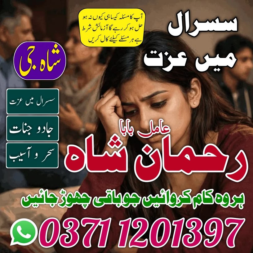 vashikaran amil baba Popular Expert Amil Baba Multan  Experienced Spiritual Guide Amil Baba in Peshawar,amil baba - Bikes / Motorcycles in Masaka