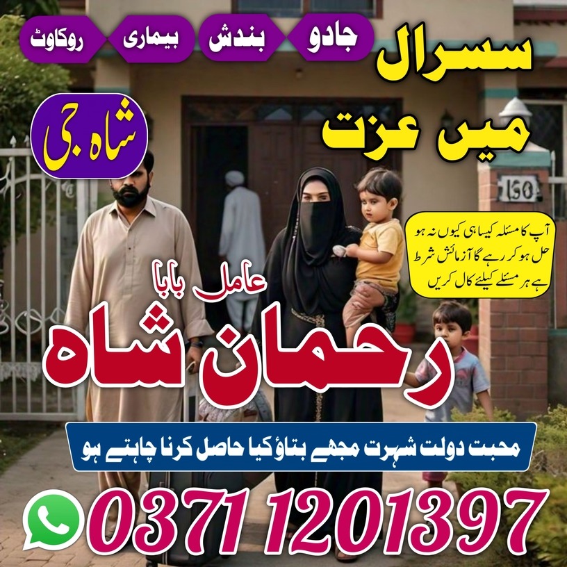 vashikaran amil baba Popular Expert Amil Baba Multan  Experienced Spiritual Guide Amil Baba in Peshawar,amil baba