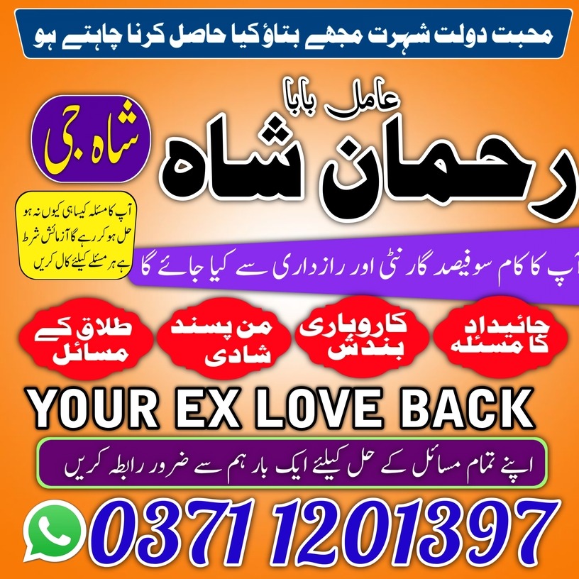 vashikaran amil baba Popular Expert Amil Baba Multan  Experienced Spiritual Guide Amil Baba in Peshawar,amil baba