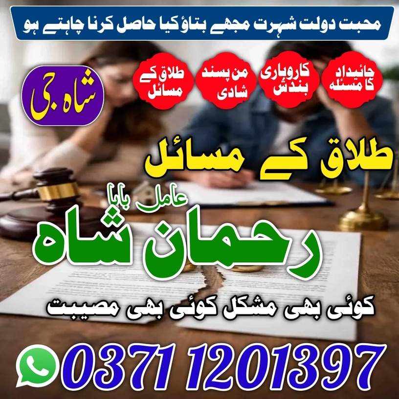 vashikaran amil baba Popular Expert Amil Baba Multan  Experienced Spiritual Guide Amil Baba in Peshawar,amil baba - Bike Mech in Jebel Ali