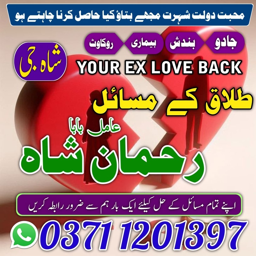 vashikaran amil baba Popular Expert Amil Baba Multan  Experienced Spiritual Guide Amil Baba in Peshawar,amil baba