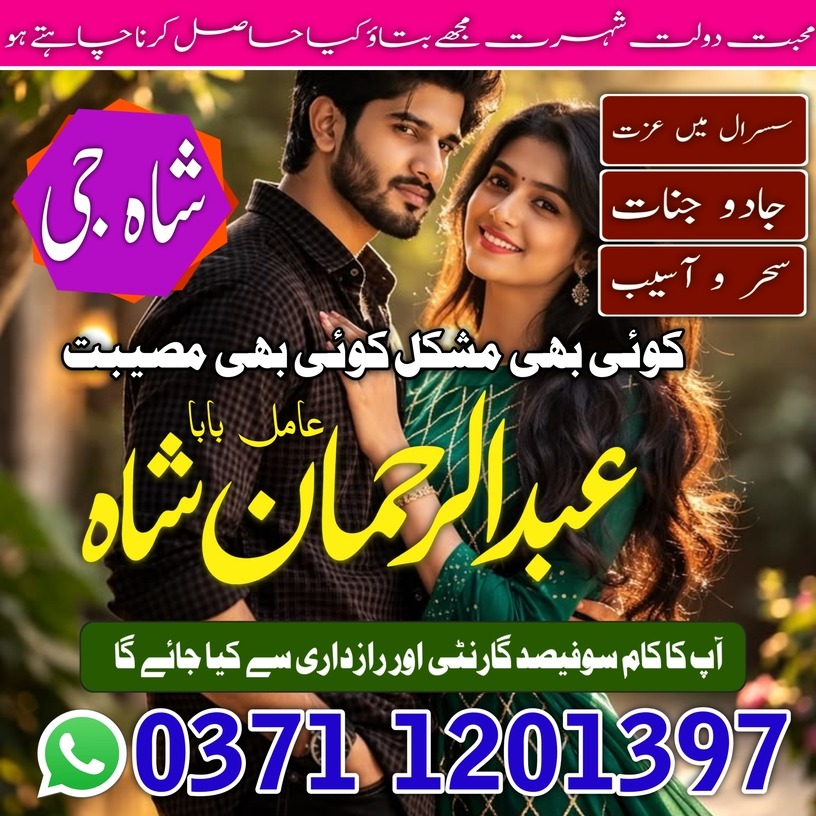 Amil baba in Pakistan, amil baba in karachi, amil baba in lahore, amil baba in islamabad, Bangali baba in pakistan, Famo