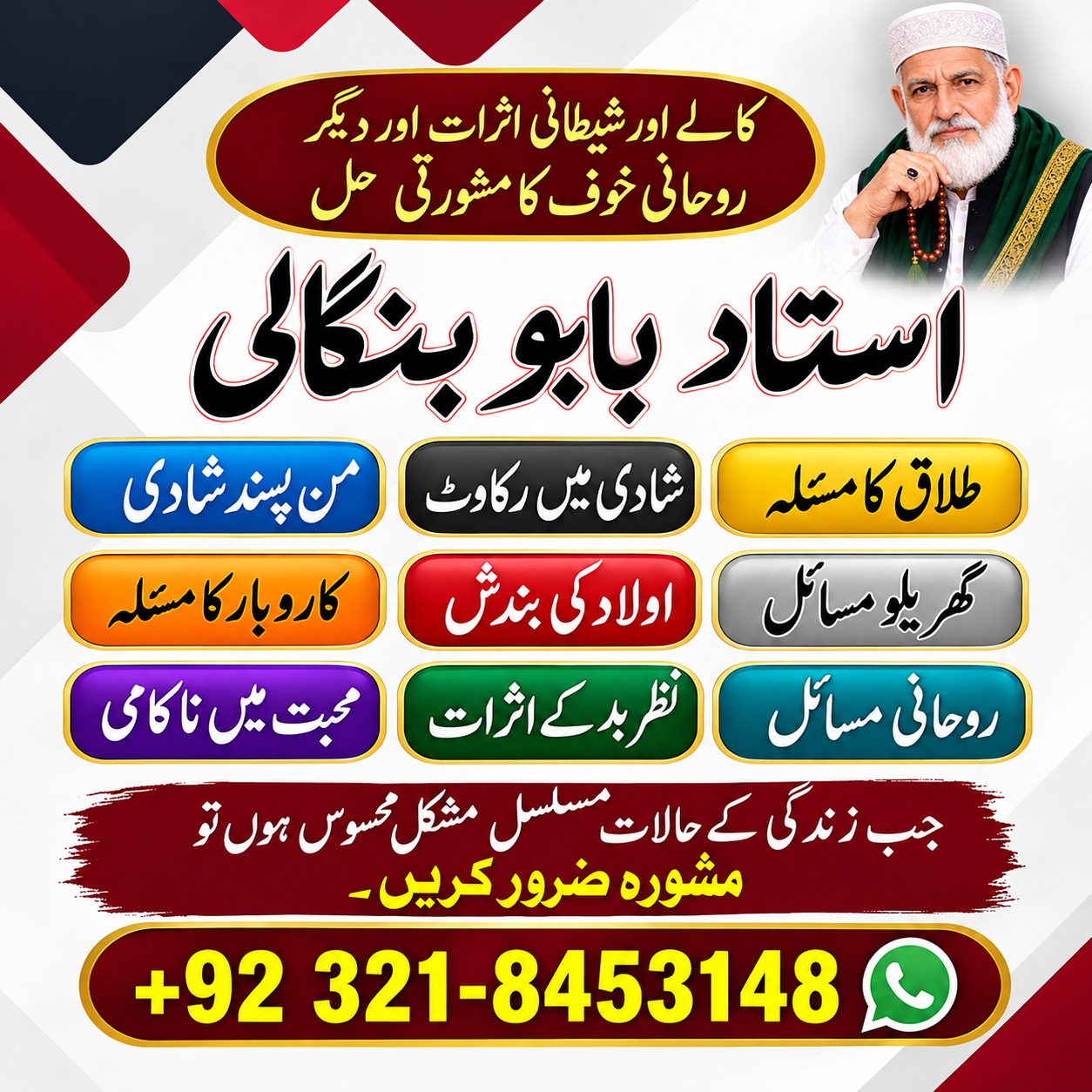 Amil Baba Worldwide  Amil Baba in USA  Amil Baba in UK  Amil Baba in Canada