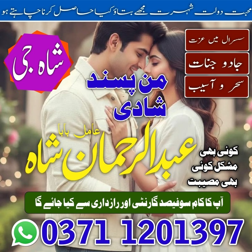 Amil baba in Pakistan, amil baba in karachi, amil baba in lahore, amil baba in islamabad, Bangali baba in pakistan, Famo
