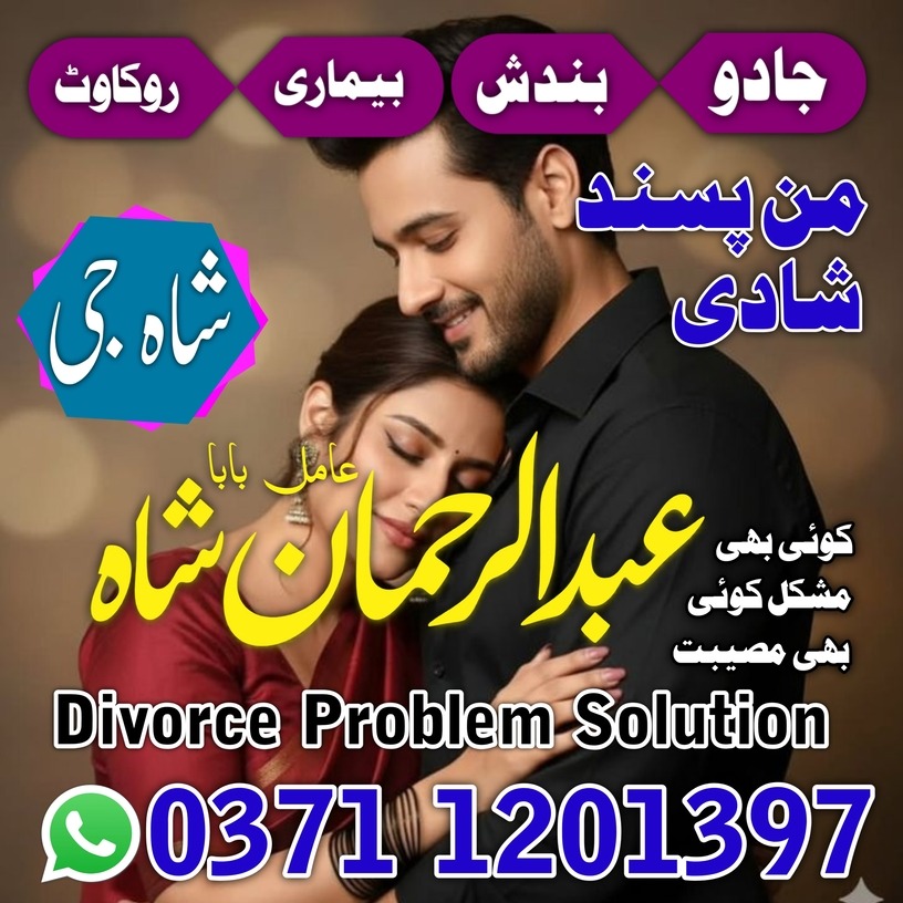 Amil baba in Pakistan, amil baba in karachi, amil baba in lahore, amil baba in islamabad, Bangali baba in pakistan, Famo - Bike Mech in Emalahleni