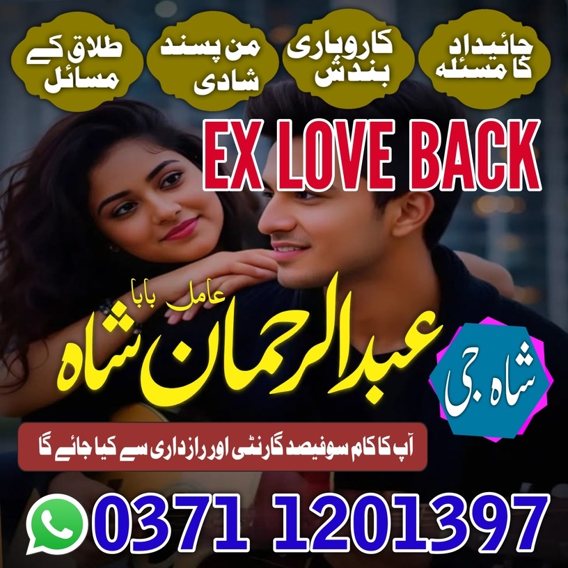 Amil baba in Pakistan, amil baba in karachi, amil baba in lahore, amil baba in islamabad, Bangali baba in pakistan, Famo