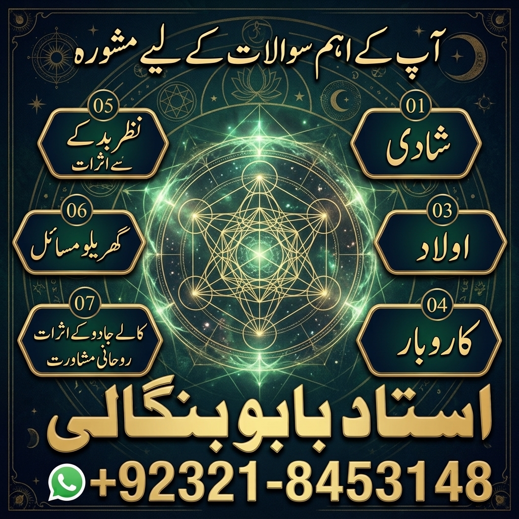 Amil Baba, Astrologer Amil Baba, Rohani Ilaj, Pakistan, Quetta, Gwadar, Khuzdar, Turbat