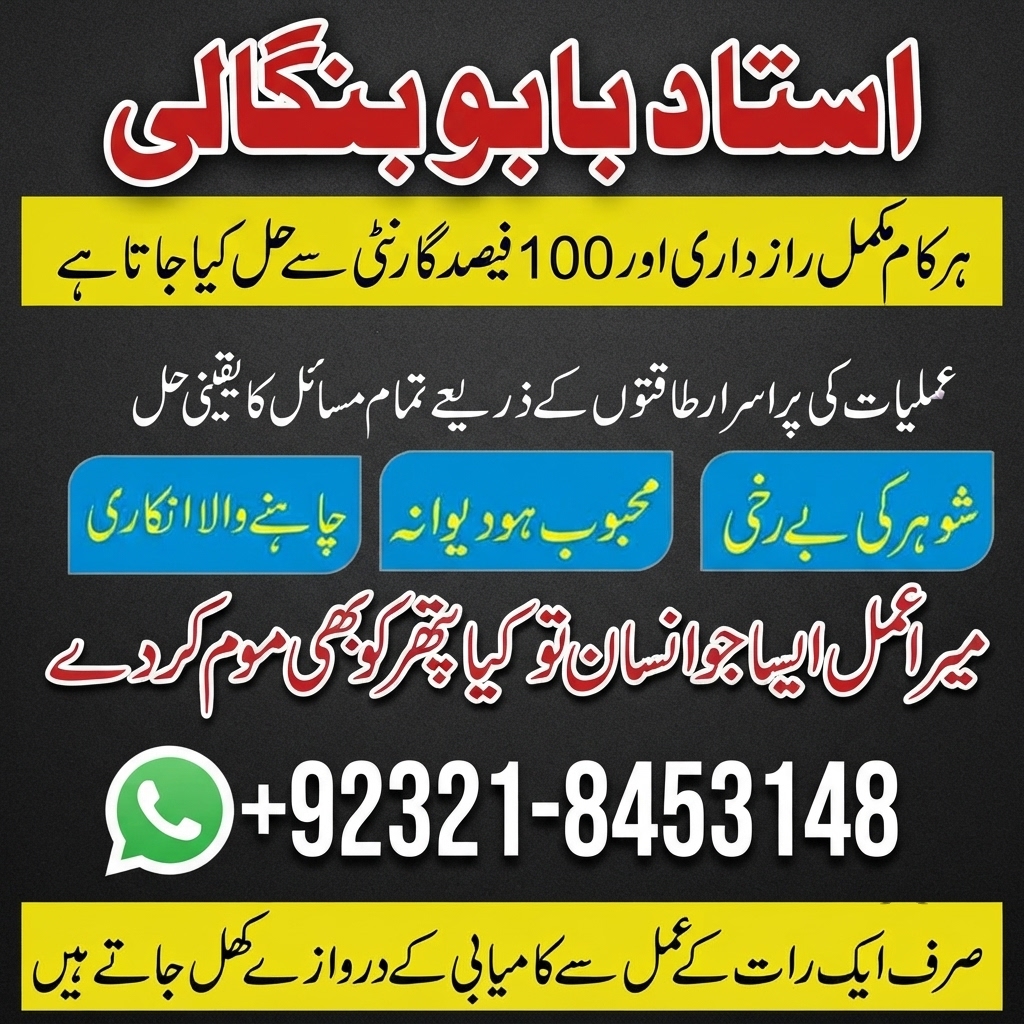 Amil Baba, Astrologer Amil Baba, Online Istikhara, Pakistan, Charsadda, Nowshera, Kohat, Bannu