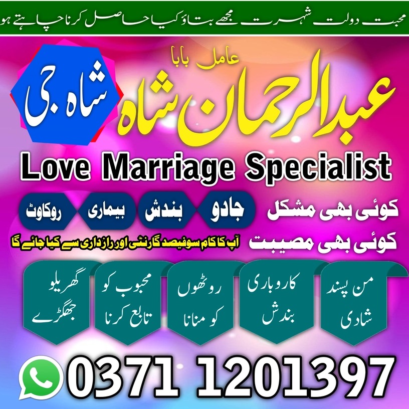 Welcome to the world wide of amil baba kala Jadu Tona,karen wala banagli baba pakistan karachi lahore amil baba uk usa u